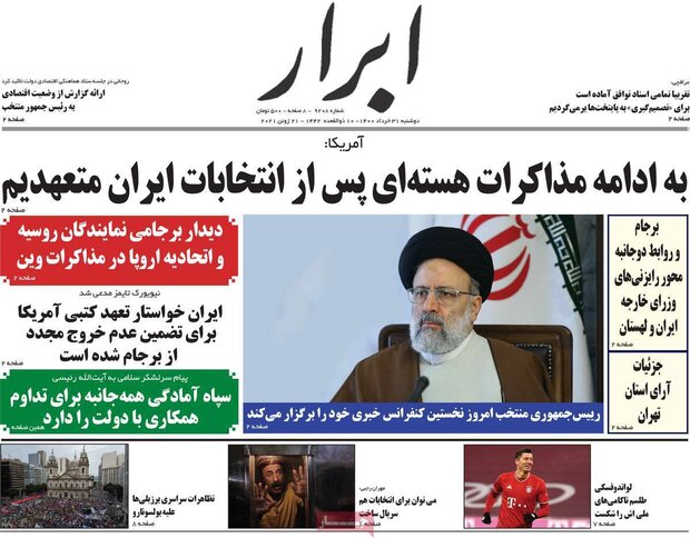 روزنامه‌های صبح دوشنبه ۳۱ خرداد