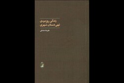 معیشت و خیابان؛ وقتی بازار بر زندگی تهی‌دستان مسلط می‌شود