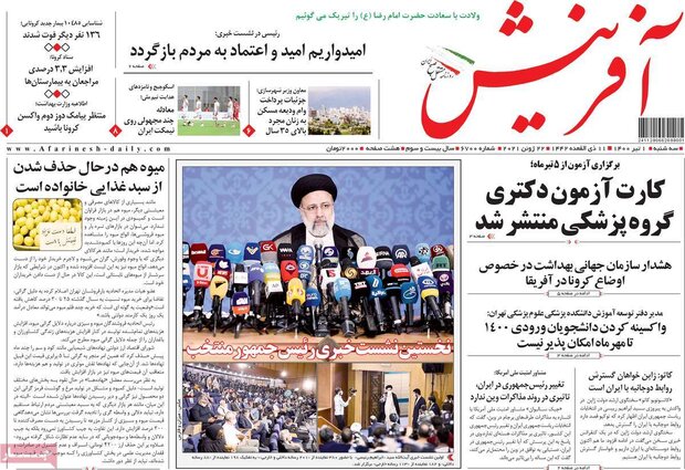 روزنامه‌های صبح سه‌شنبه یکم تیر ۱۴۰۰