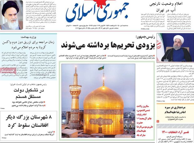 روزنامه‌های صبح سه‌شنبه یکم تیر ۱۴۰۰