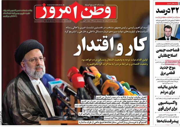 روزنامه‌های صبح سه‌شنبه یکم تیر ۱۴۰۰