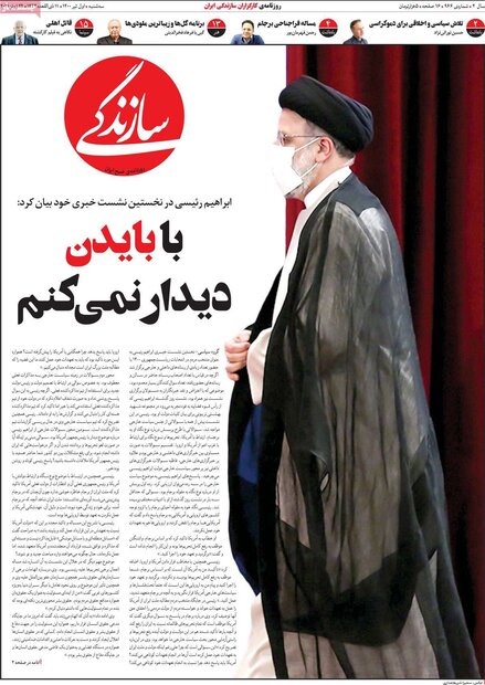 روزنامه‌های صبح سه‌شنبه یکم تیر ۱۴۰۰