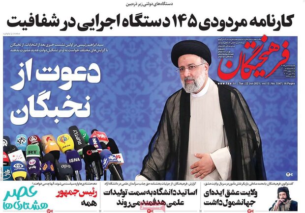 روزنامه‌های صبح سه‌شنبه یکم تیر ۱۴۰۰