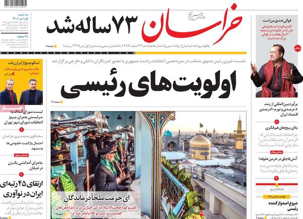 روزنامه‌های صبح سه‌شنبه یکم تیر ۱۴۰۰