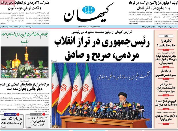 روزنامه‌های صبح سه‌شنبه یکم تیر ۱۴۰۰