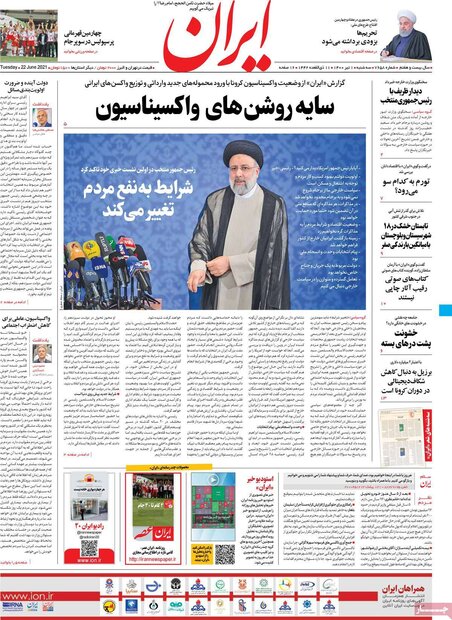 روزنامه‌های صبح سه‌شنبه یکم تیر ۱۴۰۰