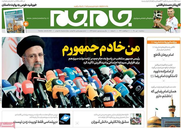 روزنامه‌های صبح سه‌شنبه یکم تیر ۱۴۰۰