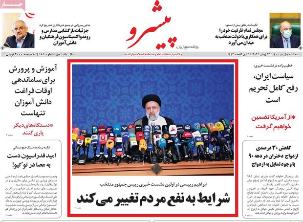 روزنامه‌های صبح سه‌شنبه یکم تیر ۱۴۰۰