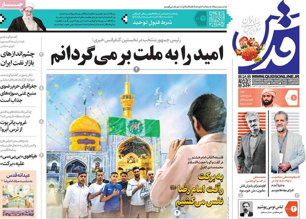 روزنامه‌های صبح سه‌شنبه یکم تیر ۱۴۰۰