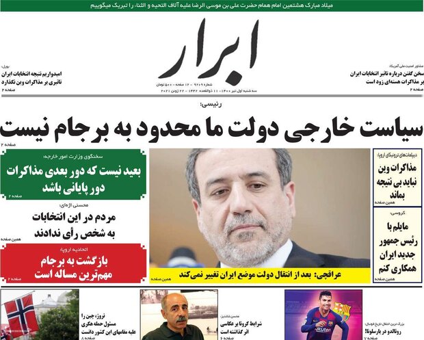 روزنامه‌های صبح سه‌شنبه یکم تیر ۱۴۰۰