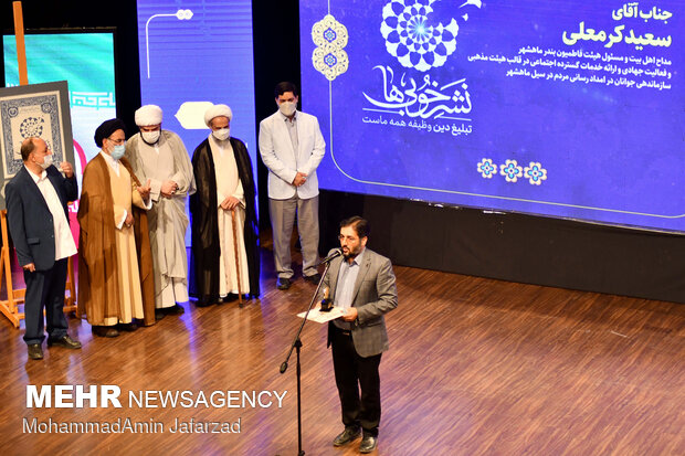 مراسم افتتاح رويداد ملی «نشر خوبی‌ها»