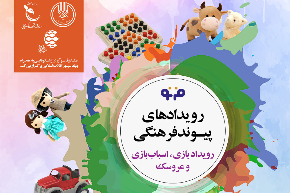 برگزاری دومین رویداد پیوند صنایع فرهنگی در مرداد - خبرگزاری مهر