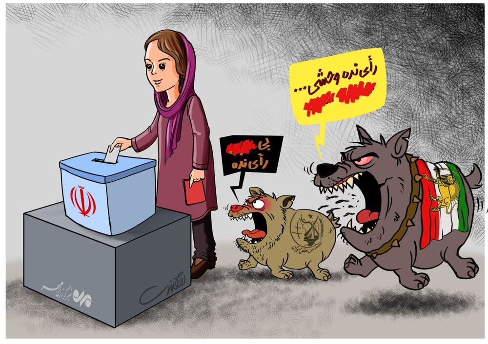 کاریکاتور حمله و فحاشی منافقین