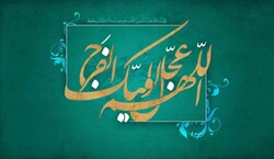 چگونه امام در سن کم، از حیث علم و عمل، پیشوا و حجت الهی می‌شود؟!