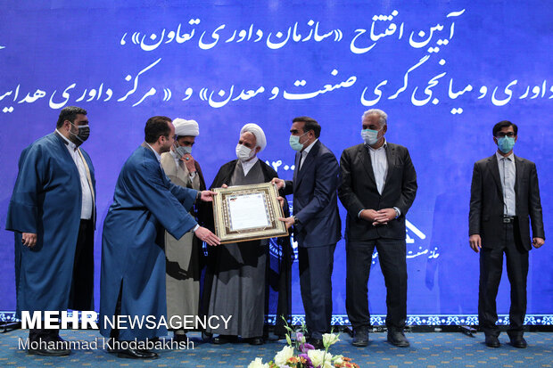 آیین  افتتاح سازمان داوری تعاون