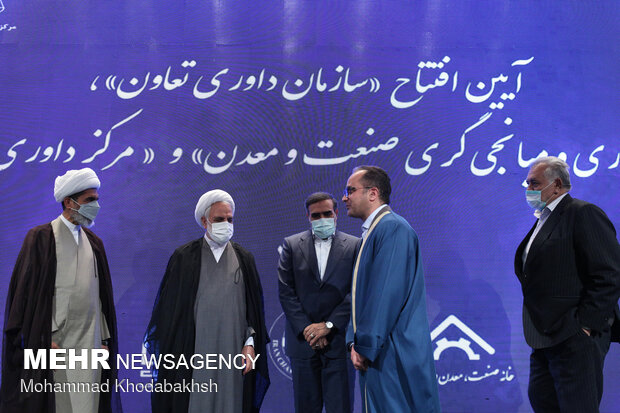آیین  افتتاح سازمان داوری تعاون