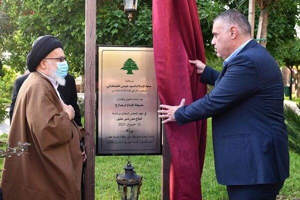 افتتاح بوستان «امام رضا» در منطقه غُبیری بیروت