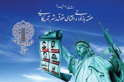 تشریح برنامه‌های هفته بازخوانی و افشای حقوق بشر آمریکایی در اصفهان/ نسبت به شهید بهشتی کوتاهی کردیم