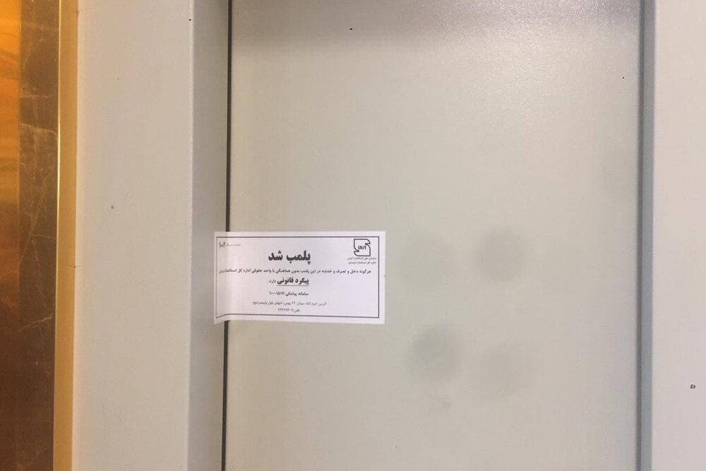 پلمب ۹ آسانسور غیر استاندارد دستگاه‌های دولتی لرستان
