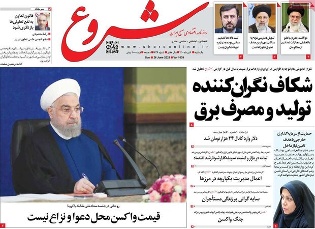 روزنامه‌های اقتصادی یکشنبه ۶ تیر ۱۴۰۰