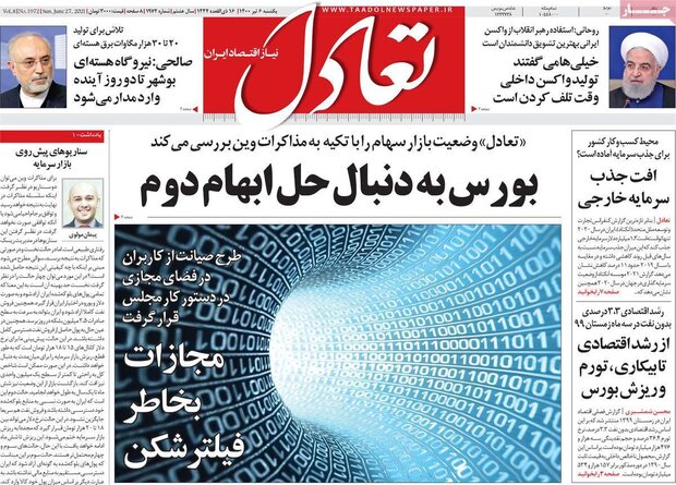 روزنامه‌های اقتصادی یکشنبه ۶ تیر ۱۴۰۰