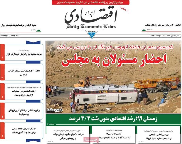 روزنامه‌های اقتصادی یکشنبه ۶ تیر ۱۴۰۰