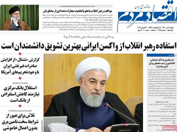 روزنامه‌های اقتصادی یکشنبه ۶ تیر ۱۴۰۰