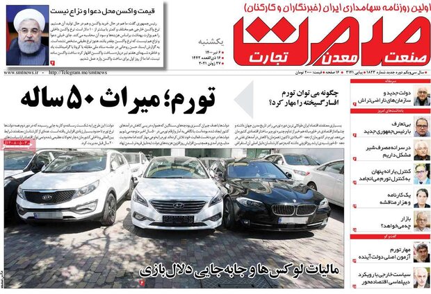 روزنامه‌های اقتصادی یکشنبه ۶ تیر ۱۴۰۰