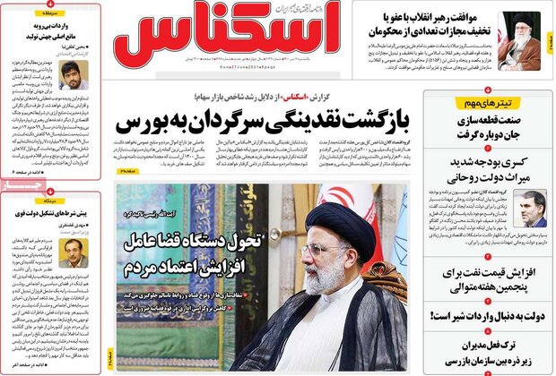 روزنامه‌های اقتصادی یکشنبه ۶ تیر ۱۴۰۰