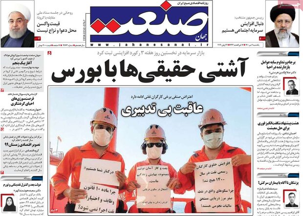 روزنامه‌های اقتصادی یکشنبه ۶ تیر ۱۴۰۰