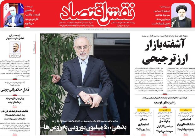 روزنامه‌های اقتصادی یکشنبه ۶ تیر ۱۴۰۰