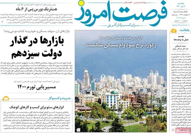 روزنامه‌های اقتصادی یکشنبه ۶ تیر ۱۴۰۰
