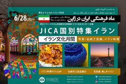 Japonya'da "İran Kültürü Ayı" etkinliği