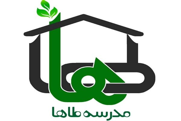 دوره تربیتی مدرسه طاها فرصتی برای مهارت افزایی مربیان تربیتی است