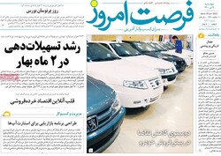 روزنامه‌های اقتصادی چهارشنبه ۹ تیر ۱۴۰۰