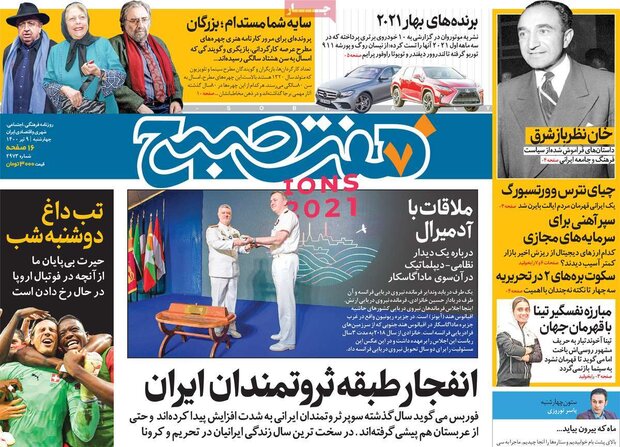 روزنامه‌های صبح  چهارشنبه ۹ تیر ۱۴۰۰