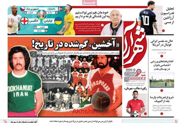 روزنامه‌های ورزشی شنبه ۱۲ تیر ۱۴۰۰