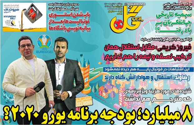 روزنامه‌های ورزشی یکشنبه ۱۳ تیر ۱۴۰۰