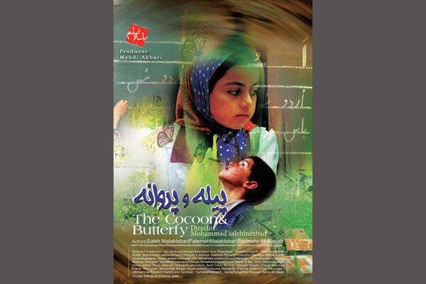 İran sinemasından bir film Güney Kore'de gösterilecek