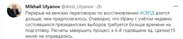 اولیانوف: انتظارات برای احیای برجام تا ۲۴ تیر برآورده نشد