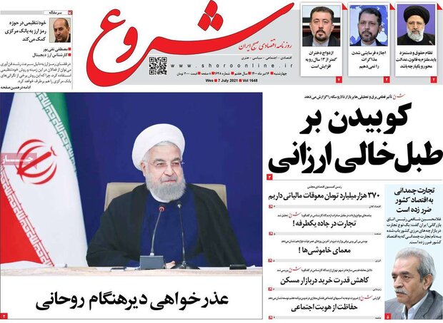 روزنامه‌های اقتصادی چهارشنبه ۱۶ تیر ۱۴۰۰