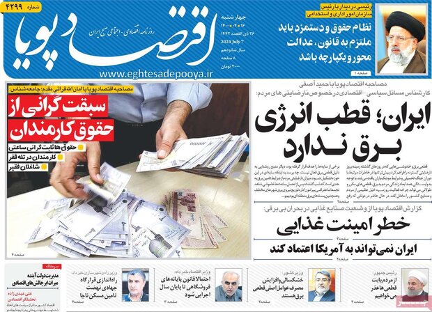 روزنامه‌های اقتصادی چهارشنبه ۱۶ تیر ۱۴۰۰
