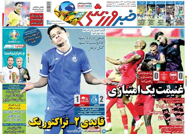 روزنامه‌های ورزشی چهارشنبه ۱۶ تیر ۱۴۰۰