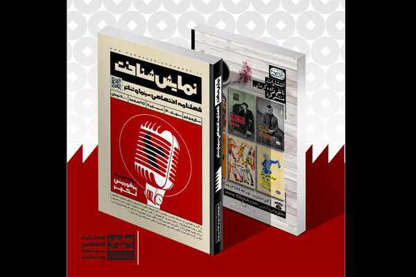 تئاتر،شماره،پرونده،عنوان،ترجمه،ايران،يازدهم،پرداخته،نمايشي،ر ...