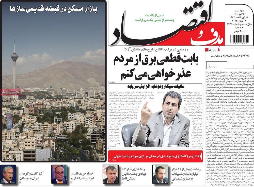 روزنامه‌های اقتصادی چهارشنبه ۱۶ تیر ۱۴۰۰