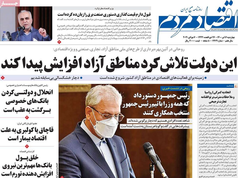 روزنامه‌های اقتصادی چهارشنبه ۱۶ تیر ۱۴۰۰