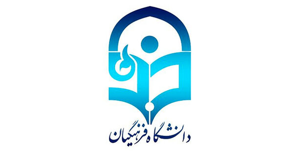 ماجرای عضویت معاون وزیرآموزش وپرورش در هیات علمی دانشگاه فرهنگیان