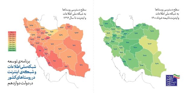 ۱۰۰ درصد شهروندان ایرانی به اینترنت متصل هستند