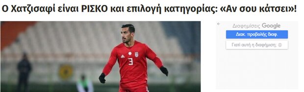 جو منفی یونانی‌ها علیه کاپیتان تیم ملی ایران و بیانیه توهین‌آمیز!