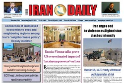 Front pages of Iran’s English dailies on July 17